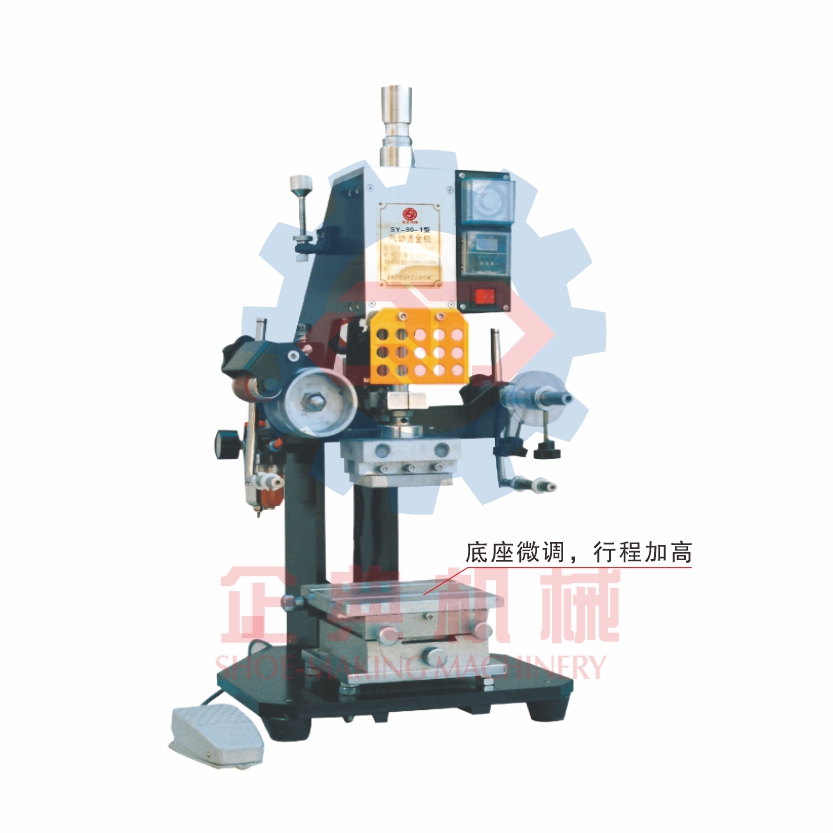SY-90-1型 氣動燙金機(jī)